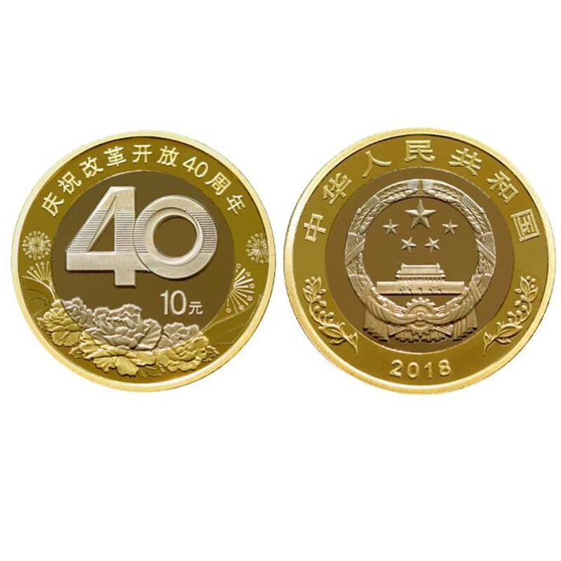 庆祝改革开放40周年纪念币 10元面值 单枚
