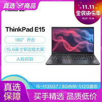 ThinkPad 思考本 聯想ThinkPad E .6英寸大屏輕薄 (i5-1135G7 8G 512G)黑
