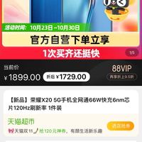 honor荣耀x205g手机全网通66w快充6nm芯片120hz刷新率