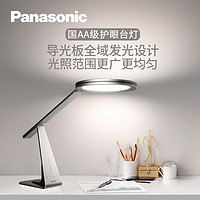 Panasonic 松下 工作台灯