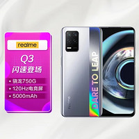 realme 真我 手機真我Q3全網通6GB 128GB迷幻銀