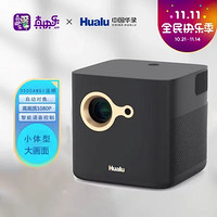 HUALU 华录 Hualu）方糖A2投影仪家用投影机微投全高清真1080P便携投影智能影院 A2(智能微投真1080P)