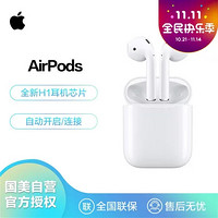 Apple 苹果 airpods2苹果无线蓝牙耳机二代入耳式AirPods2 iPhone手机通用 （标配有线充电版）