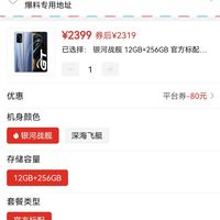 realme 真我 gt 5g智能手机 12gb 256gb