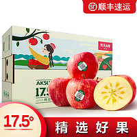 农夫山泉17.5°苹果阿克苏苹果新鲜水果礼盒 15枚装 单果径约75-79mm