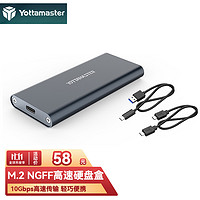 Yottamaster 尤达大师 M.2 NGFF/SATA移动硬盘盒USB 3.1 Type-C接口SSD固态硬盘盒笔记本电脑铝合金外置盒 M2G10-C3