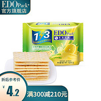 旗舰店edo Pack3+2夹心饼干120g网红零食品香蕉牛奶散装整箱批发 金桔柠檬味120g