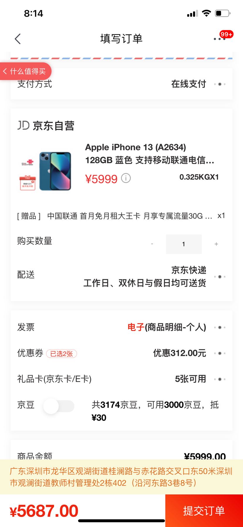 apple 苹果 iphone 13 5g智能手机 128gb