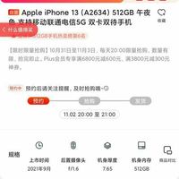 >首页>电脑数码>手机通讯>手机>apple/苹果手机>文章详情>订单截图