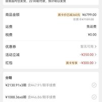 iphone13购买截图,iPhone13付款成功截图 apple苹果iphone13256gb支持移动联通电信5g双卡双待手机a2634