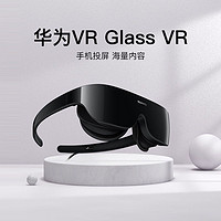 HUAWEI 華為 VR Glass虛擬現實3d體感游戲機頭戴式電影家用ar智能眼鏡全景