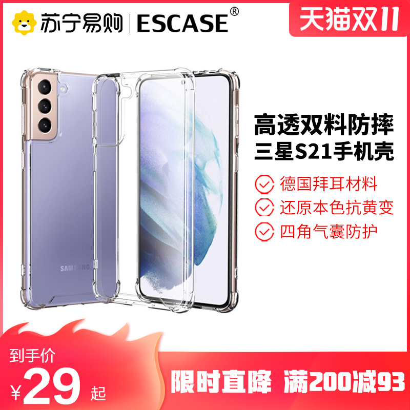 三星S21手机壳Galaxy保护套s20ultra全包note20/10+/s20fe/a52透明TPU高透防摔外男女四角气囊适用escase196