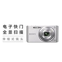 SONY 索尼 数码相机 8倍光学变焦 伸缩式镜头 23万像素 DSC-W830 光学防抖