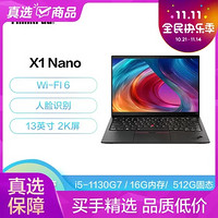 ThinkPad 思考本 聯想ThinkPad X1 Nano 十一代酷睿i5 新款 13英寸輕薄商務辦公筆記本電腦2K屏(i5-1130G7 16G 512G)黑