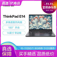 ThinkPad 思考本 聯想ThinkPad E14 11代酷睿i5 14英寸輕薄手提商務筆記本電腦(標配i5-1135G7 8G 512G 獨顯)黑