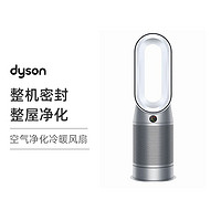 dyson 戴森 HP07空气净化冷暖风扇 三合一风扇 家用循环