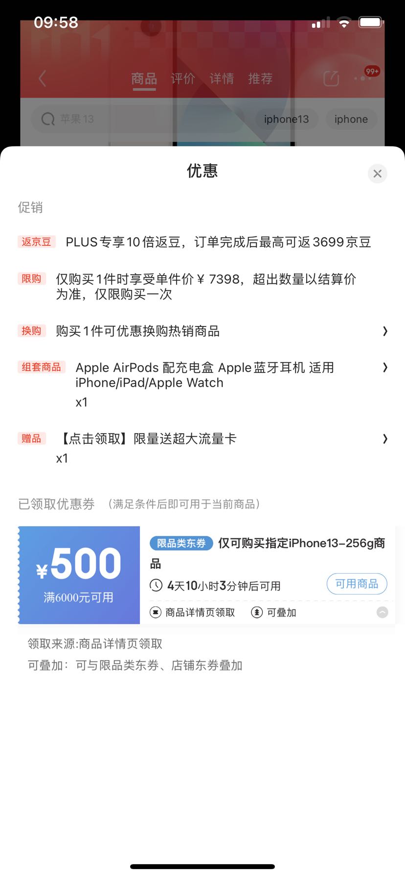 apple 苹果 iphone 13 (a2634) 256gb 星光色
