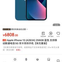 apple苹果iphone13a2634256gb蓝色