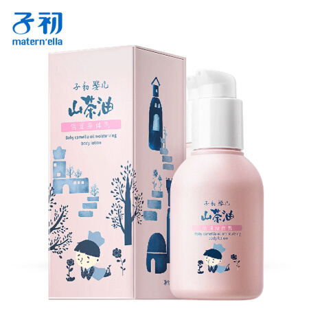 子初(matern’ella)山茶油宝宝身体乳120ml 儿童身体乳全身婴儿润肤乳保湿润肤霜