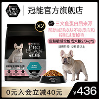 YS冠能狗粮皮肤敏感成犬粮法斗三文鱼配方成犬毛发护理粮5kg