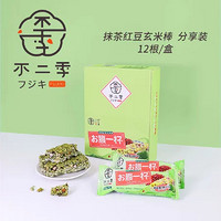 不二季不二季抹茶紅豆玄米棒 分享裝 低卡高纖高飽腹