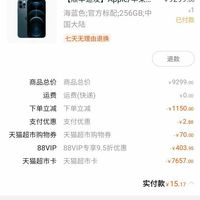 apple苹果手机iphone12pro128gb