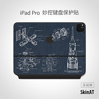 SkinAT 苹果iPad Pro11/12.9 妙控键盘贴膜 创意妙控键盘保护贴纸