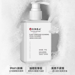 仁和药业氨基酸洗面奶男控油祛黑头除螨虫保湿洁面乳深层清洁毛孔