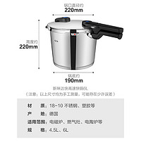 Fissler 菲仕乐 德国原装进口新味达快22厘米6L高速快锅304不锈钢高压锅压力锅家用 燃气电磁炉通用