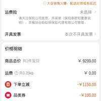 >首页>电脑数码>手机通讯>手机>apple/苹果手机>文章详情> 订单截图