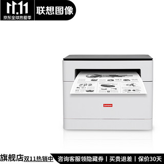 联想（Lenovo）M102W系列A4黑白激光复印打印扫描多功能一体机 三合一办公商用家用作业打印机 M102