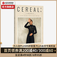谷物14：标准之外的人生 Cereal编辑部 著  Cereal中文版 中信出版社图书