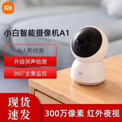 mi小米小白智能摄像头a1高清2k云台米家夜视手机远程360家庭监控器