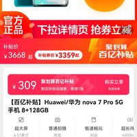 >首页>电脑数码>手机通讯>手机>huawei/华为手机>文章详情> 订单截图