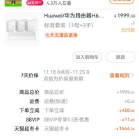 >首页>电脑数码>网络设备>路由器>huawei/华为路由器>文章详情> 订单