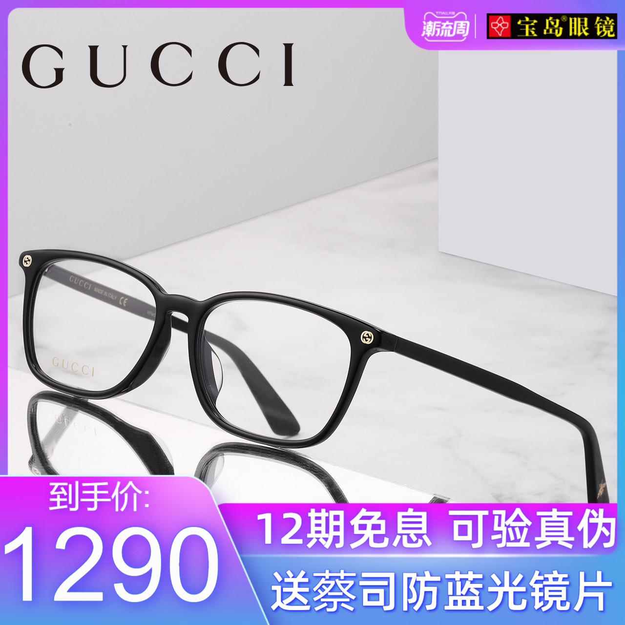 GUCCI古驰眼镜架男女时尚黑框商务眼镜经典蜜蜂可配近视镜GG0156O
