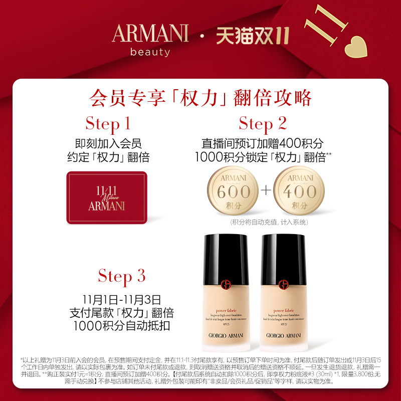 阿玛尼权力粉底液持久不脱妆油皮遮瑕