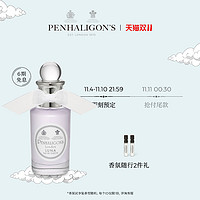 潘海利根Penhaligons 月亮女神香水30ml Luna