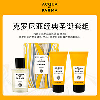 Acqua Di Parma克罗尼亚圣诞套组 经典古龙 b