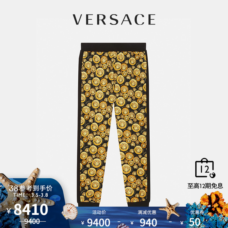 VERSACE/范思哲男士Medusa Amplified印花运动裤A88715-1F00675（S、5B000）