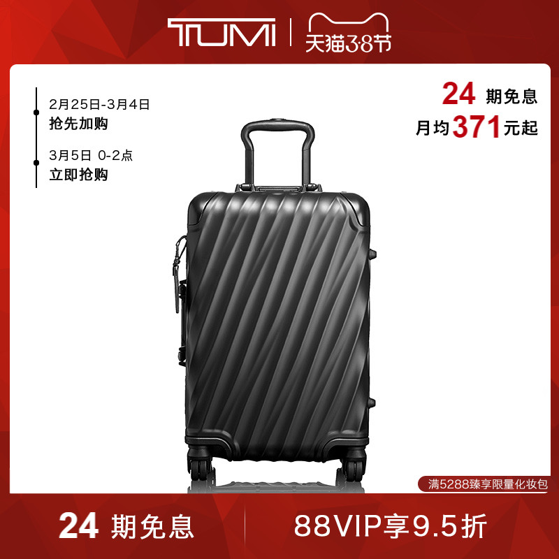 TUMI/途明19 Degree Aluminum系列拉杆箱旅行箱万向轮（29寸、黑色036869MD2）