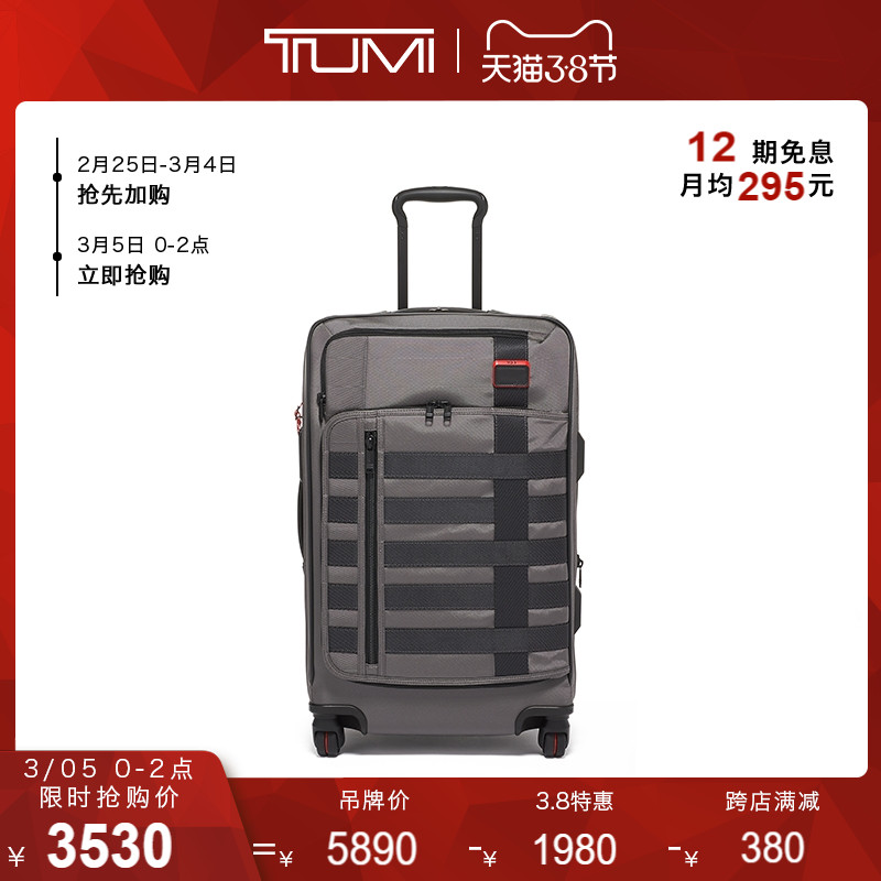 TUMI/途明Merge系列旅行可扩展轻便舒适拉杆箱行李箱（24寸、风暴灰色）
