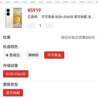 >首页>电脑数码>手机通讯>手机>huawei/华为手机>文章详情> 订单截图