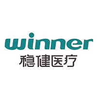 winner/稳健医疗