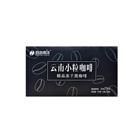 后谷（HOGOOD）云南小粒咖啡 无添加蔗糖 0脂冻干精品黑咖啡150g(2gx75包) 无加糖美式 精品冻干黑咖啡