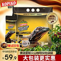 印尼进口 可比可KOPIKO火山咖啡三合一速溶咖啡粉饮料 佛洛雷斯50包袋装