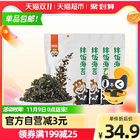 海朴 海狸先生拌饭海苔碎儿童饭团寿司料100g