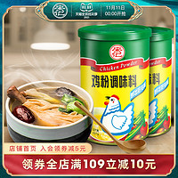 安记鲜香鸡粉高汤厨房调味料鸡汁调料提味增鲜罐装鸡精粉227g*2罐