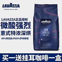 LAVAZZA拉瓦萨意大利进口意式特浓深度烘焙咖啡豆夏日冷萃咖啡1kg