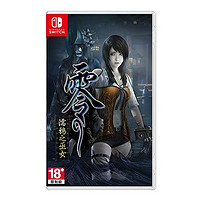 KOEI 光榮 零  濡鴉之巫女 switch版卡帶